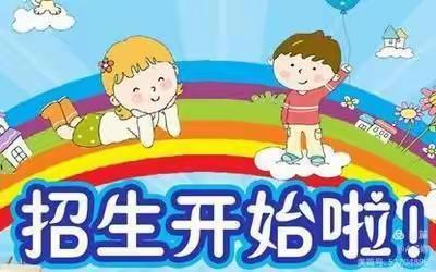 遇见最美的你——青岛西海岸新区蓓蕾幼儿园2022春季招生开始了！