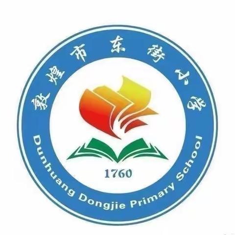 东街小学二年级（4）班《不输在家庭教育上》——第37卷 家庭之道学习分享