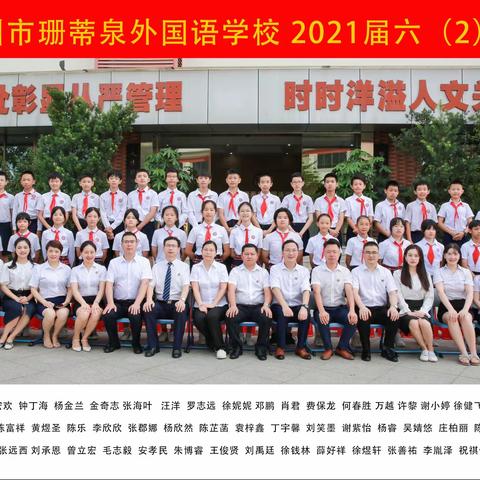 难忘的童年，永远的602