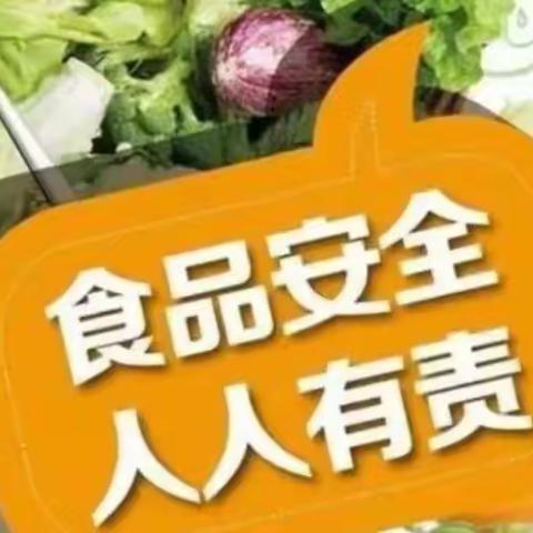 [渭滨区小太阳幼儿园]迎接国家食品安全示范城市复审倡议书