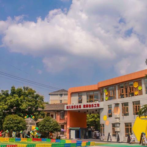 “点亮开学季”常德市第一幼儿园新芽85班