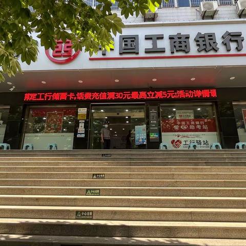 闻令而动，“疫”不容辞 | 工行蓝田县支行全力做好疫情防控工作