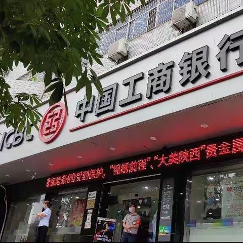 央行清算进千企，金融服务惠民生——工行蓝田支行开展“央行清算走进千企万家”活动