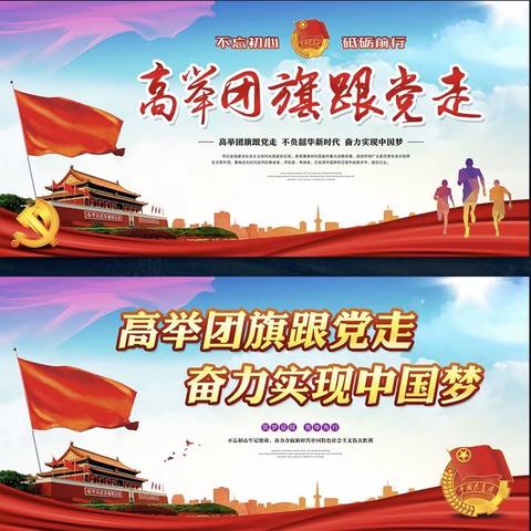 “党有号召，团有行动”—工行蓝田支行严密组织2021年度团支部先进评选活动