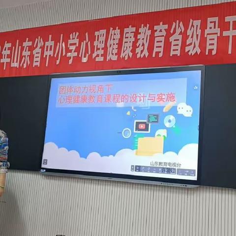 从学生中来，到学生中去——写在山东省中小学心理健康教育省级骨干教师培训班第一天