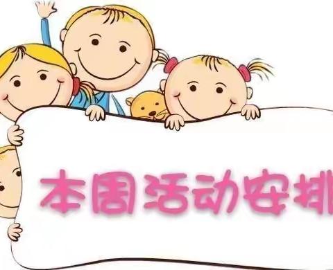 疫情时光 有爱相伴——黄土坎幼儿园线上第五期活动