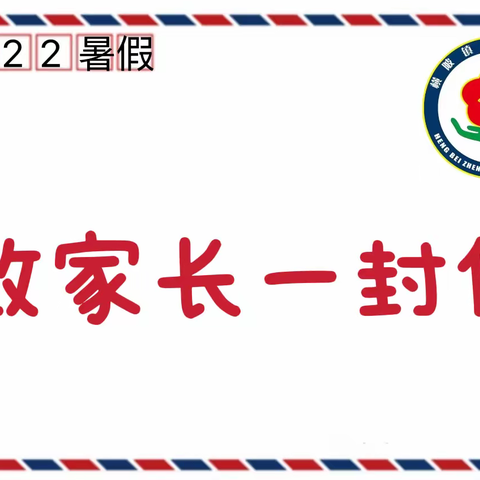 @全体家长，关于2022年暑假校外培训风险提示，请您查收！