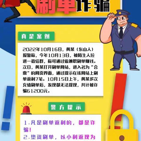 心中无贪念，骗局远身边。