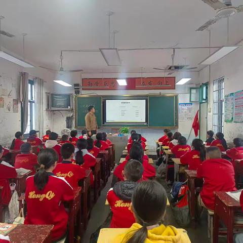 城步苗族自治县红旗小学心理健康主题班会——学会调节情绪