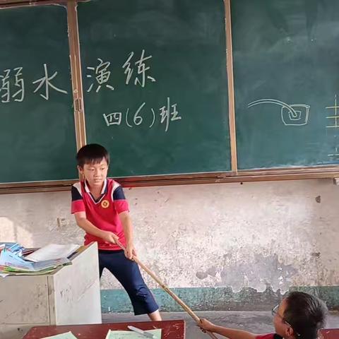 城步苗族自治县红旗小学“防溺水”演练安全教育主题活动