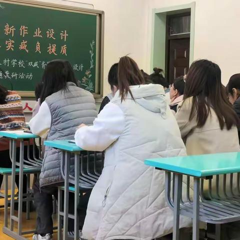 工人村学校“双减”背景下的语文作业设计主题教研活动