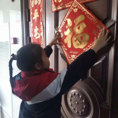 虎虎生威向未来，欢欢喜喜过新年——刘英小学207班 黄伊然