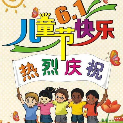 “童心向党，绘声成长”天线宝宝幼儿园庆党一百周年“六一”系列活动