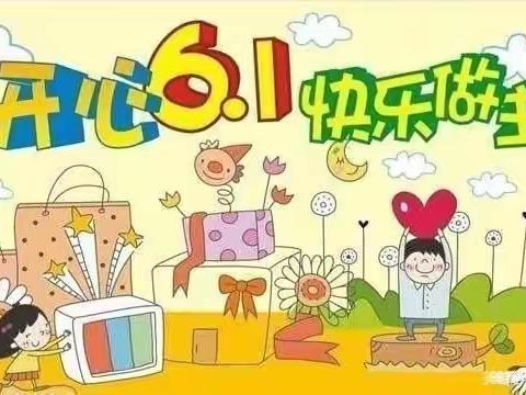 “童心向党，欢庆六一”🌻大杖子学区解放小学 六一儿童节活动