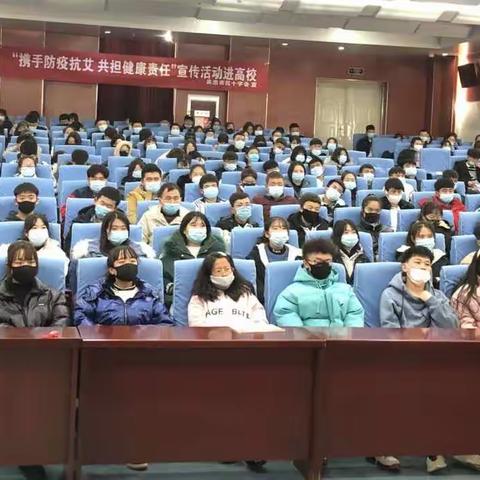 吴忠市红十字会“携手防疫抗艾 共担健康责任”宣传活动进高校