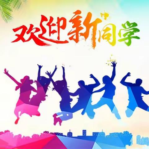 就读的“十”大优势让你选！陕西省机械高级技工学校 ---欢迎新同学！ 古老师18309161375