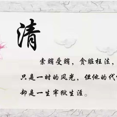 清廉拂校园——二年级诗歌朗诵比赛