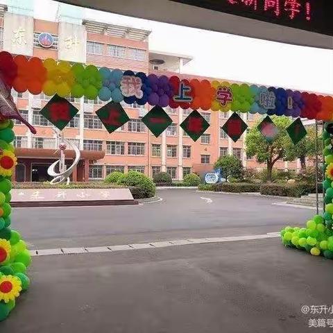 最美的遇见——181班第一期电子小报