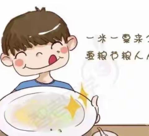 “珍惜粮食，杜绝浪费，勤俭节约，从我做起”——栾川乡第二中心幼儿园主题教育活动