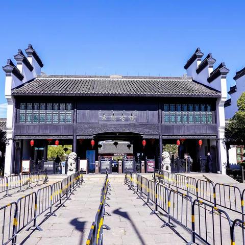 西塘古镇休闲游随拍