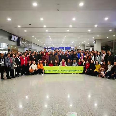 2017"荧光支教"乡村教师培训公益项目"上海行"音体美教师培训