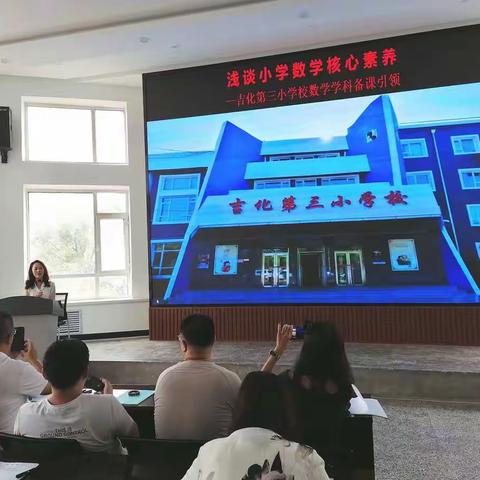 学科引领共成长凝心聚力促提升