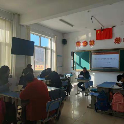 三姓庄小学“讲廉洁、担使命”师德师风警示会议