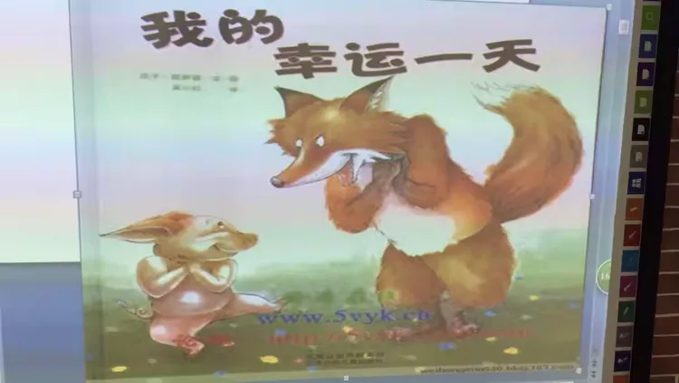 智慧妈妈讲故事——《我的幸运一天》