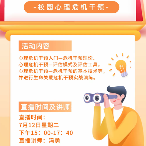2022年龙华区平安创建专项经费项目