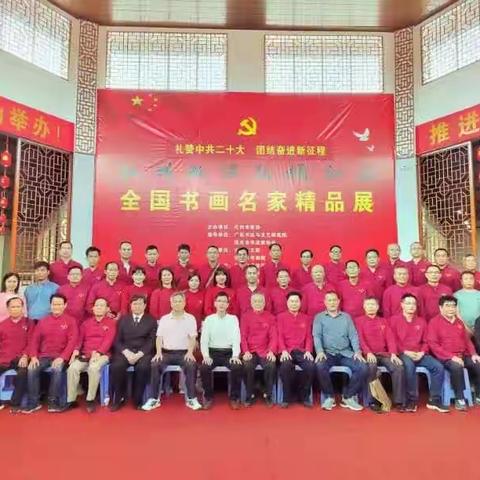 化州廉江两地书协交流雅集笔会