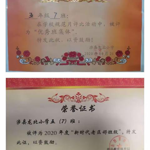 龙北小学的美篇