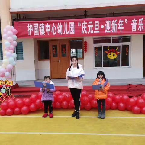 四川：泸州市护国镇中心幼儿园“庆元旦，迎新年”音乐会。