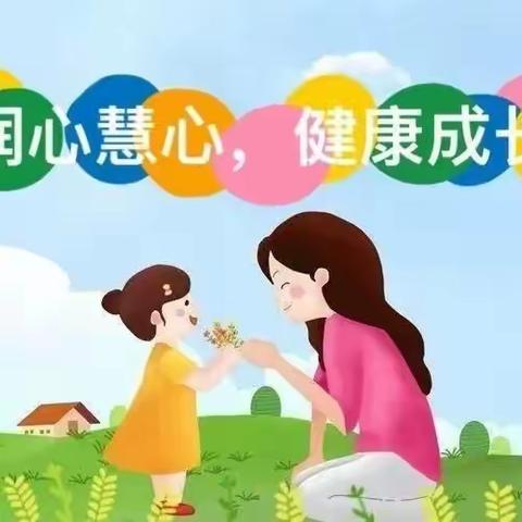 “润心慧心、健康成长”——疏勒县第二小学5·25心理健康日主题活动