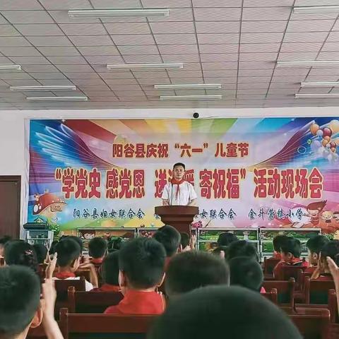 红领巾心向党——金斗营少先队分批入队仪式