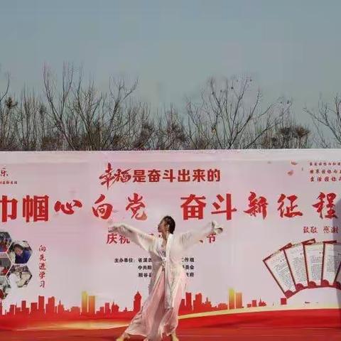 巾帼心向党，奋斗新征程—我们在行动