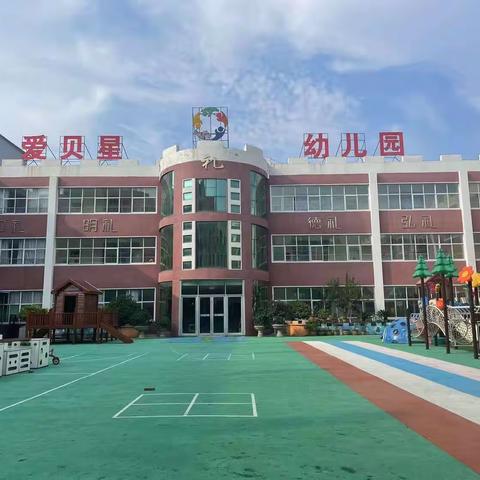 提灯引路 育梦成光——爱贝星总园教师节