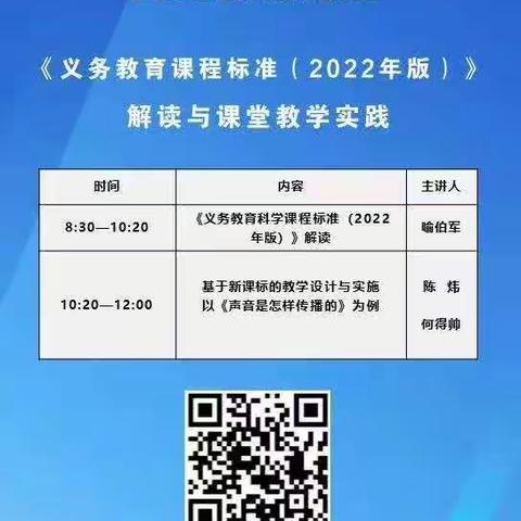 义务教育课程标准解读与课堂教学实践网络培训——陆集乡刘楼小学