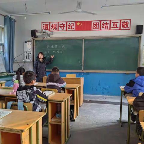 下槐小学五一班开学第一课