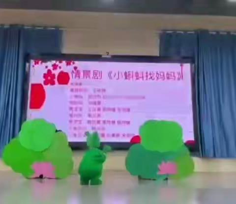 禹城市第二实验幼儿园翰林院分园元旦文艺汇演——小一班