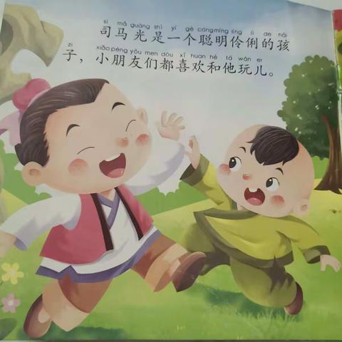 【二．幼翰林院分园故事汇】第六十一期一徐馨奕小朋友讲故事一《司马光砸缸》2022-03-11