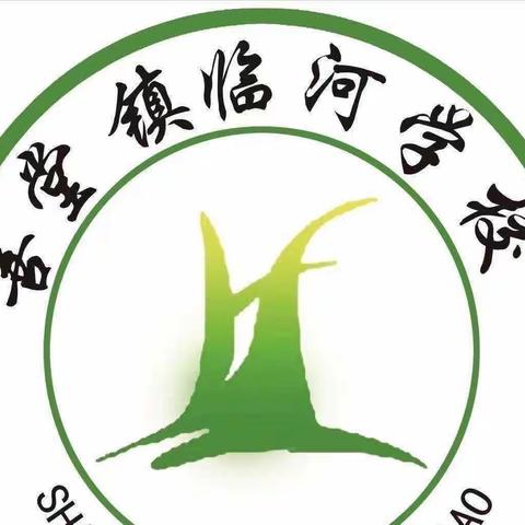 教师素养展示 | 一笔一划皆显教师风采！——善堂镇临河学校教师基本功展示 第六周