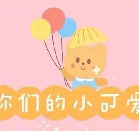 爱在幼儿园💕快乐每一天（第9、10周分享）