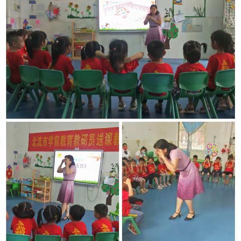 帮扶引领    携手同行——北流镇中心幼儿园、民安镇中心幼儿园结对帮扶活动