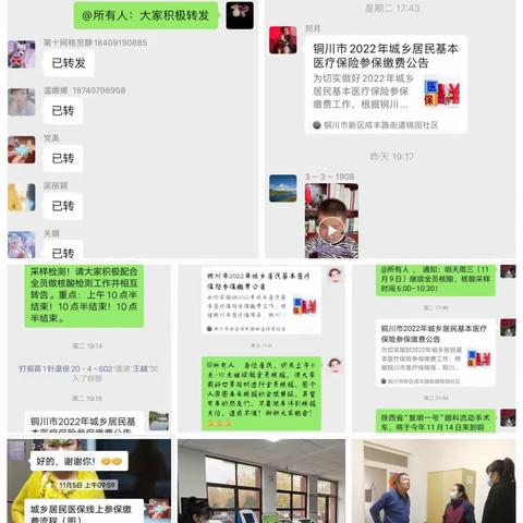 咸丰路街道锦园社区开展医保缴费宣传工作