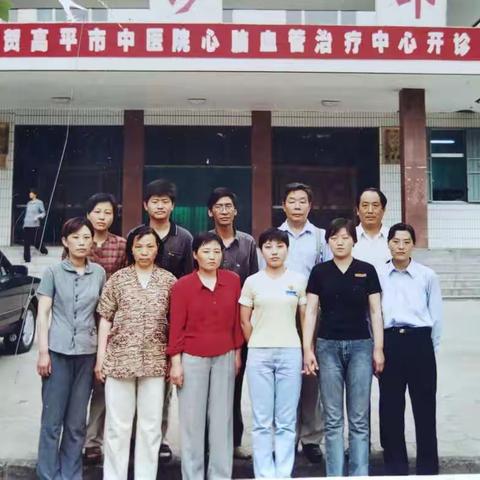 今天是你的生日---记心脑血管科成立20周年