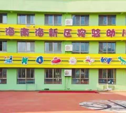 美好“食”光，威海南海新区实验幼儿园本周美食回顾