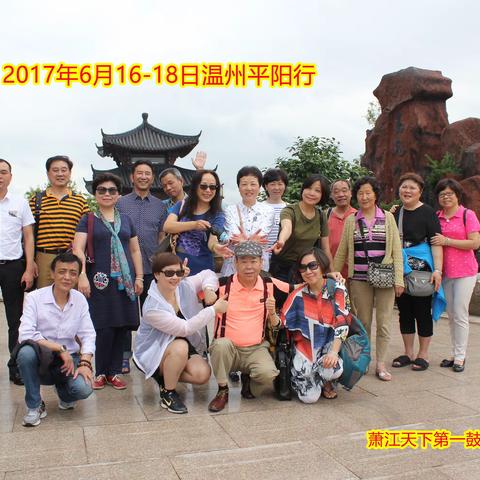 上海燃气浙江温州平阳行