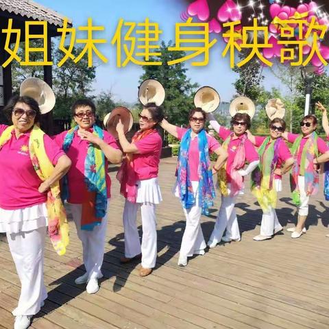 八姐妹一日游(2019.7.4）