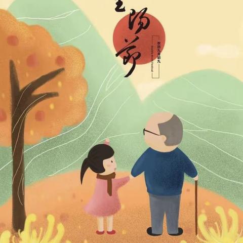 🌻🍂重～阳～节🍂🌻👴👵_>Home🏠年年逢重阳，岁岁皆平安，时光不老，久久念孝