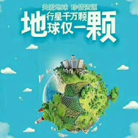 “世界地球日 环保袋回家”————枣庄市体育场幼儿园世界地球日主题活动